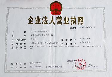 企業法人營業執照.jpg